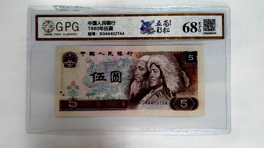 1980年伍圆