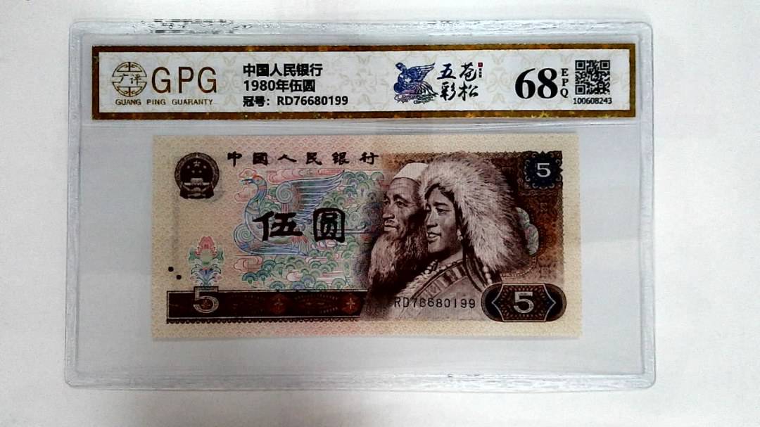 1980年伍圆