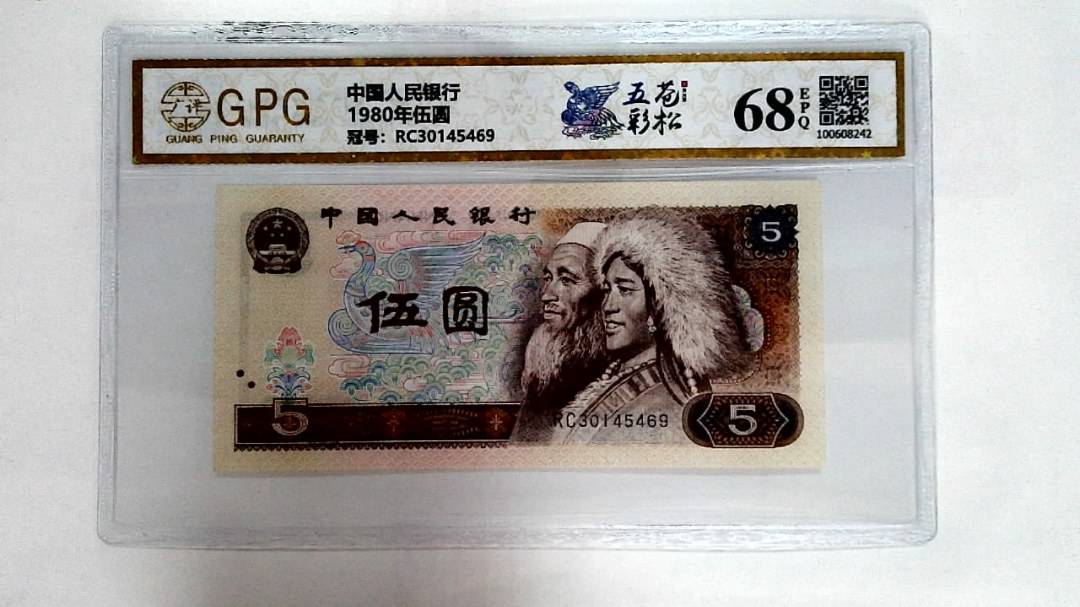 1980年伍圆