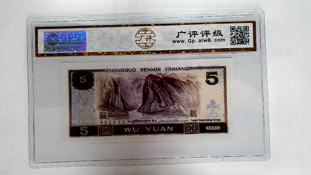 1980年伍圆