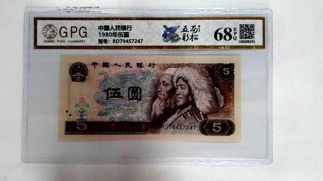 1980年伍圆