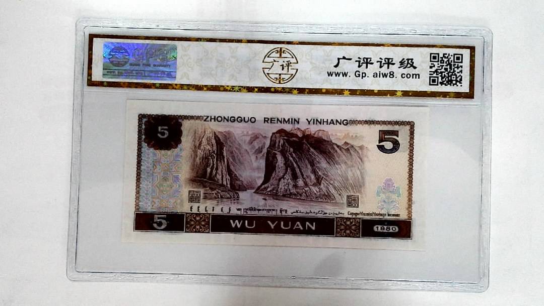 1980年伍圆