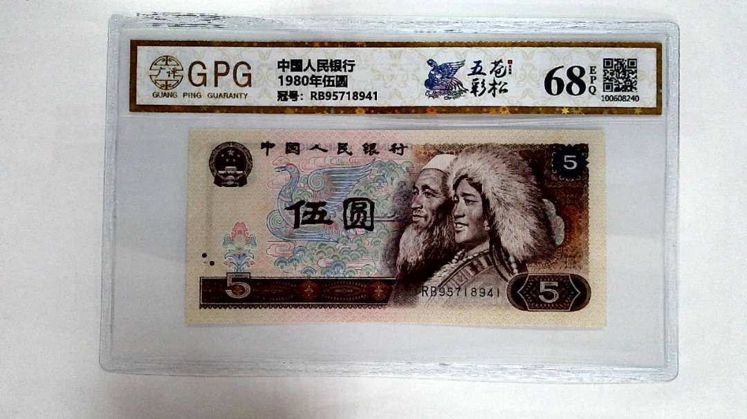 1980年伍圆