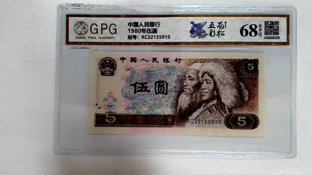 1980年伍圆