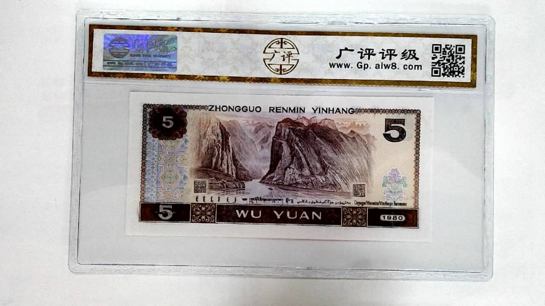 1980年伍圆