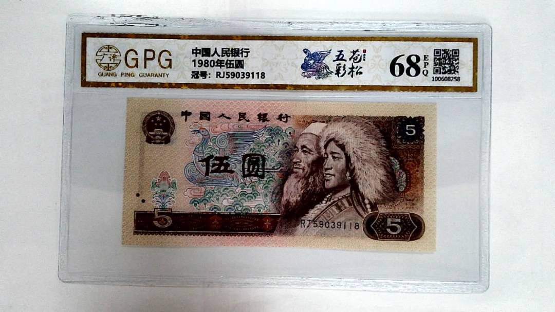 1980年伍圆