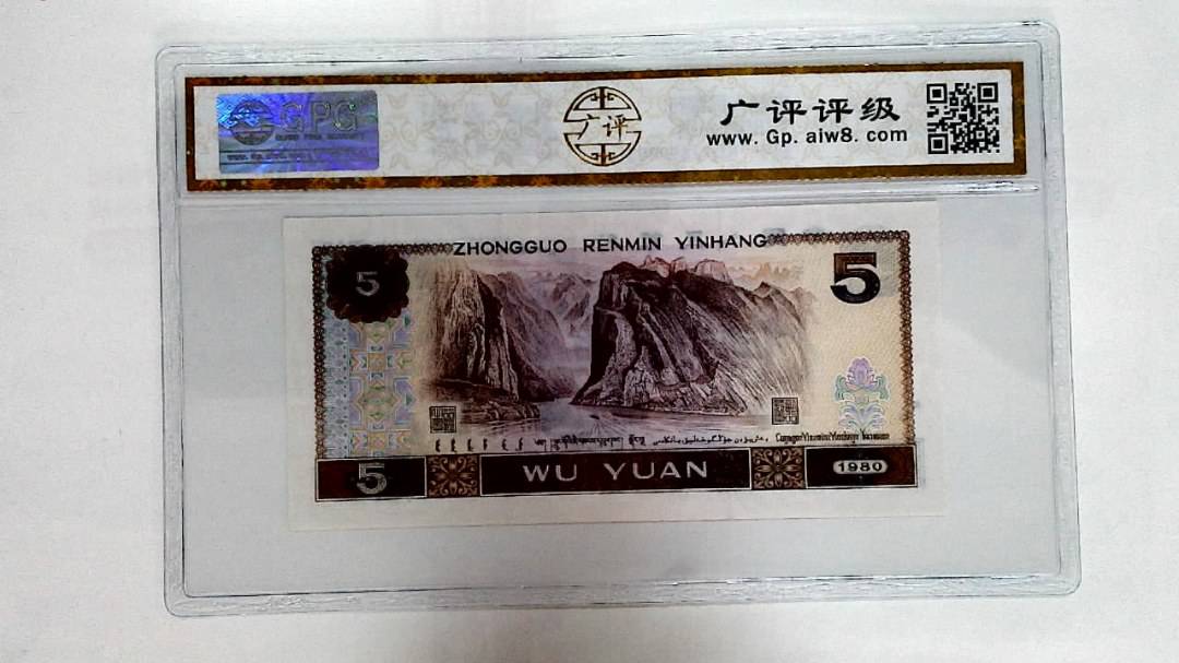 1980年伍圆