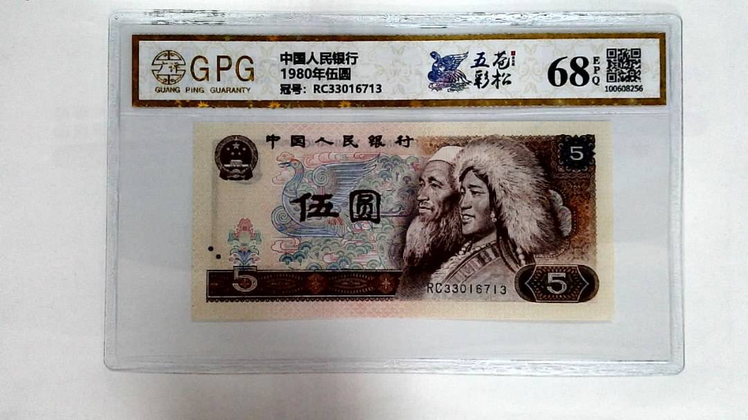 1980年伍圆