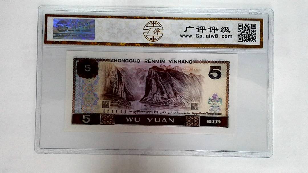1980年伍圆