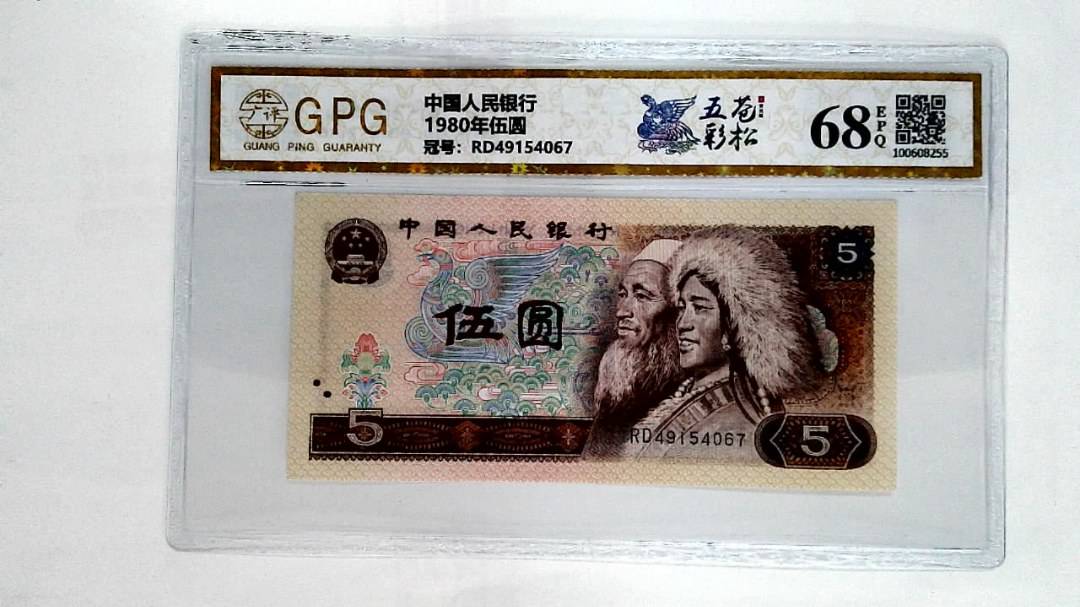 1980年伍圆