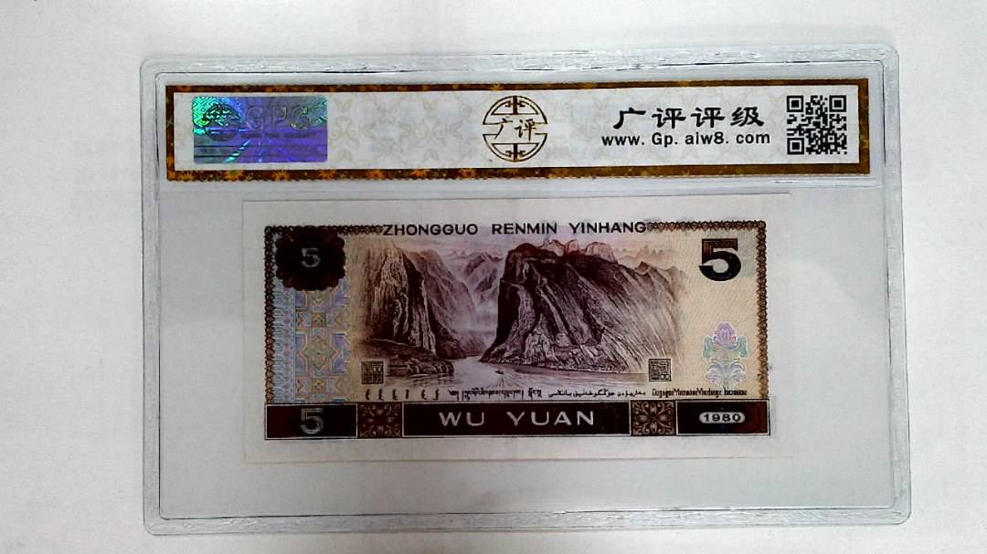 1980年伍圆
