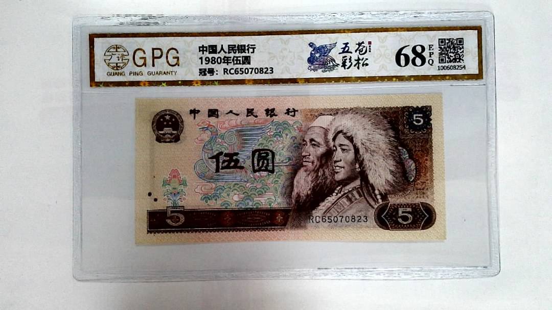 1980年伍圆