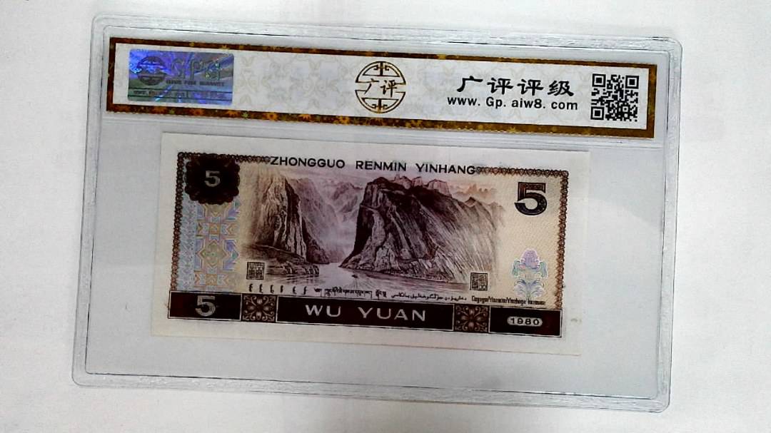 1980年伍圆