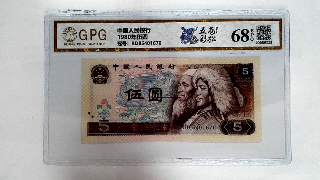 1980年伍圆