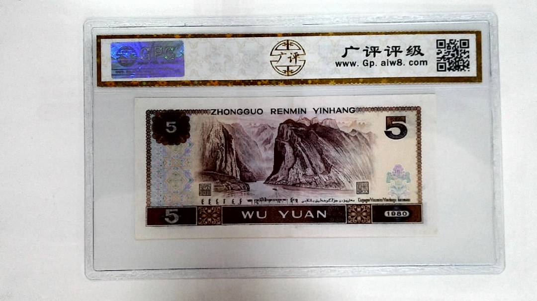 1980年伍圆