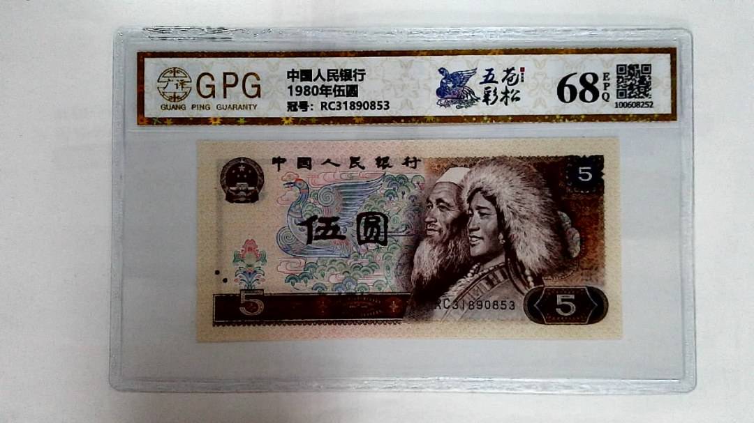 1980年伍圆