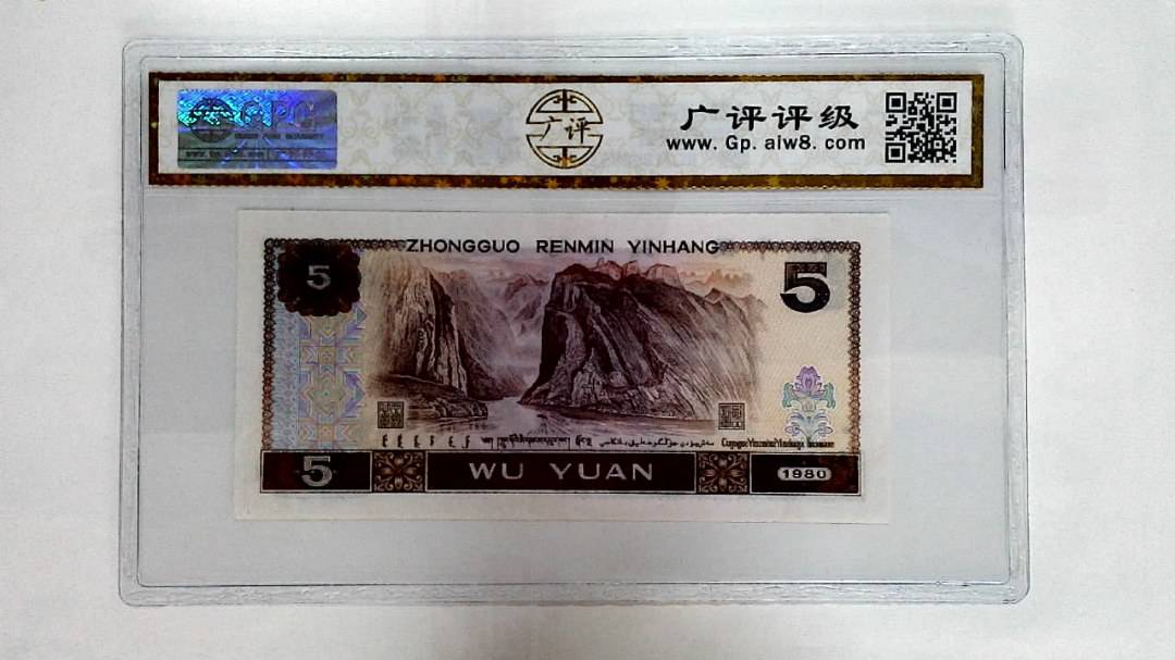 1980年伍圆