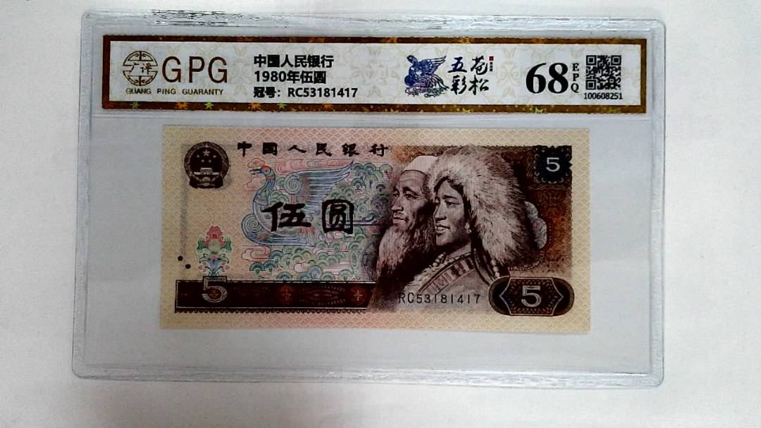 1980年伍圆