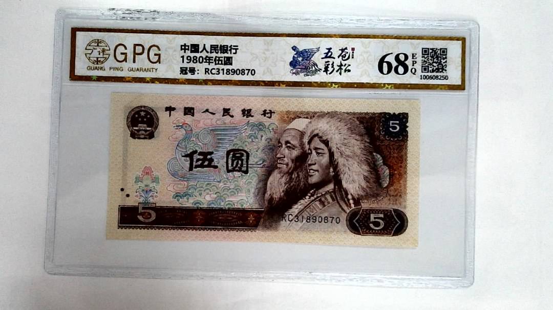 1980年伍圆