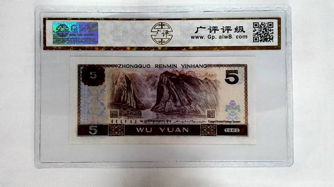 1980年伍圆