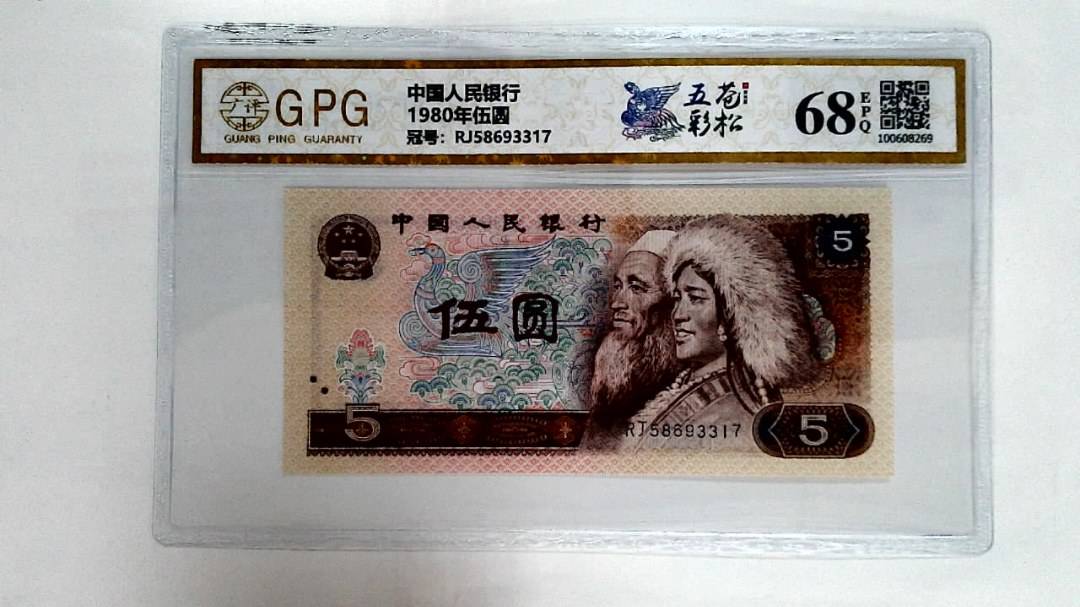 1980年伍圆
