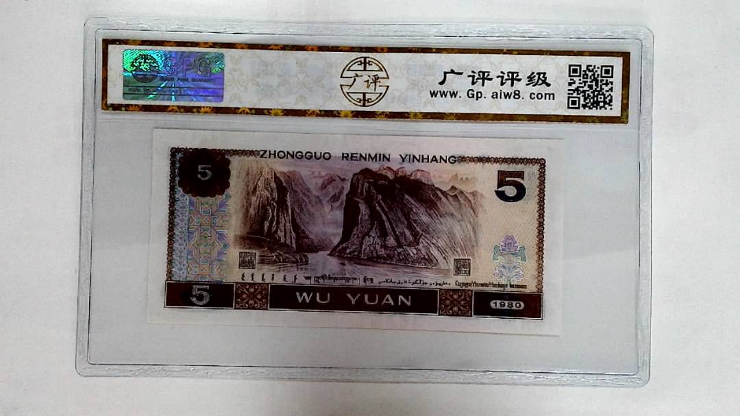 1980年伍圆
