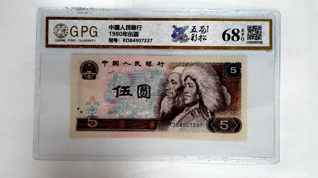 1980年伍圆