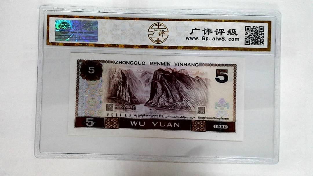 1980年伍圆