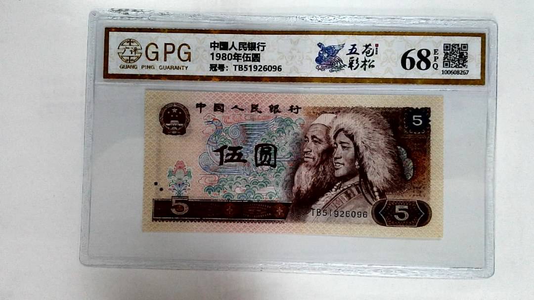 1980年伍圆
