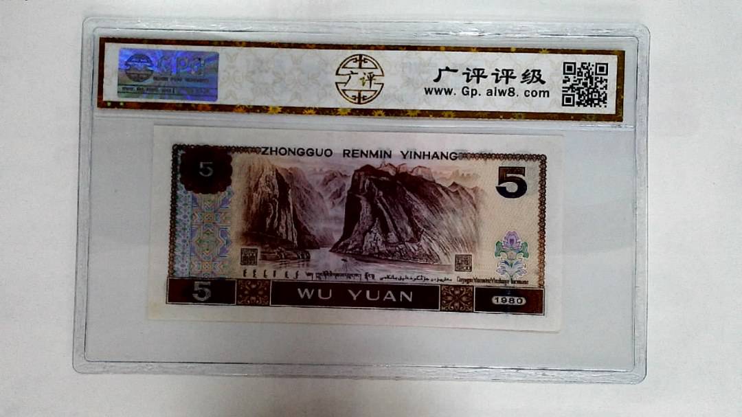 1980年伍圆