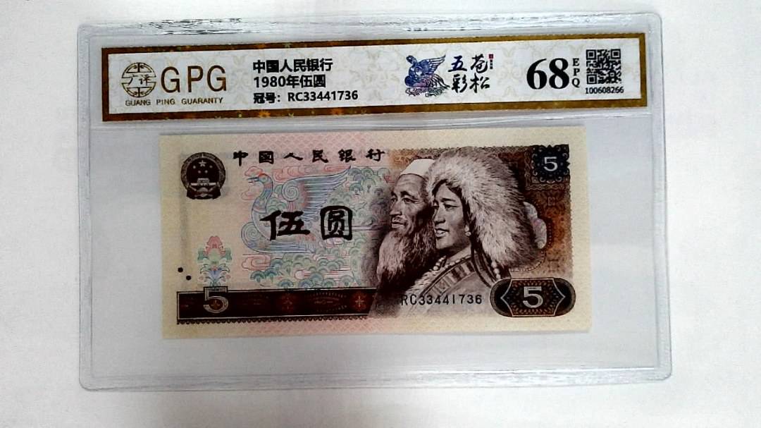 1980年伍圆