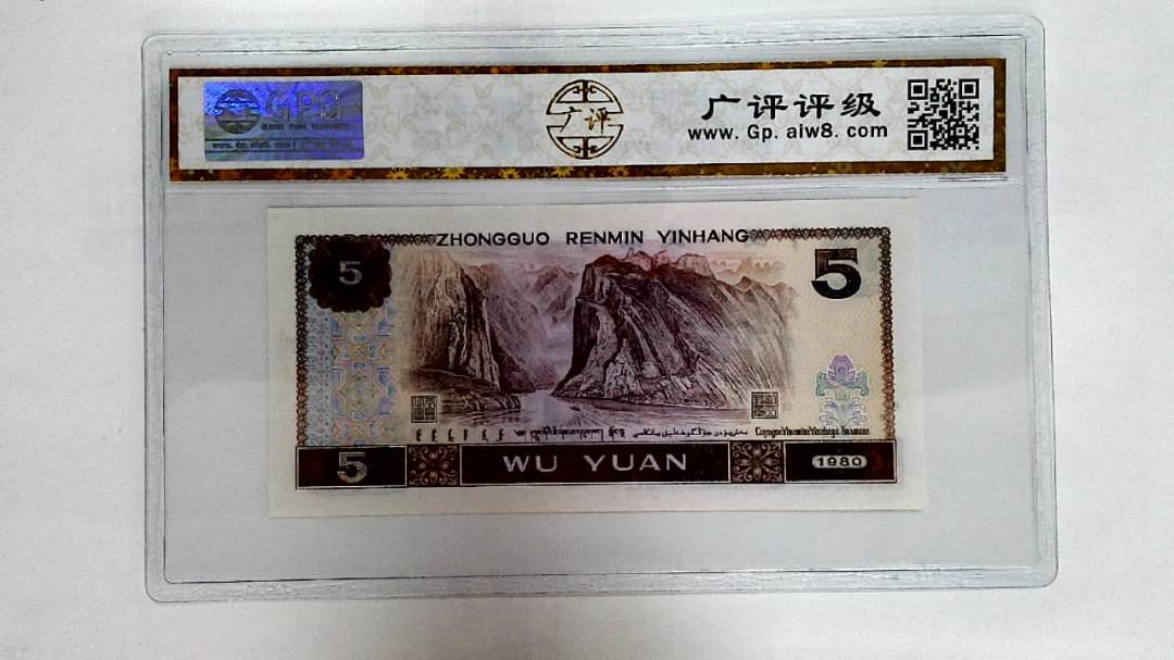 1980年伍圆