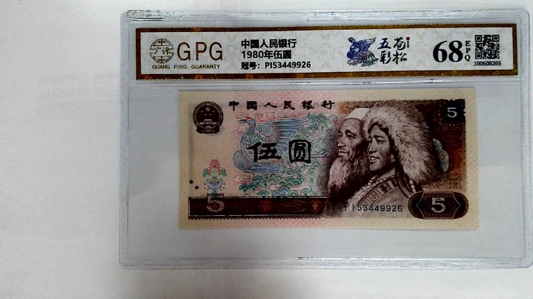 1980年伍圆