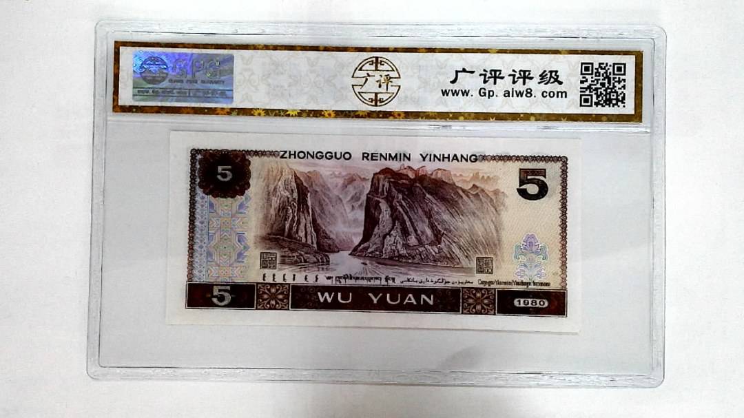 1980年伍圆