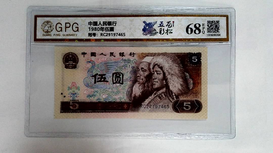 1980年伍圆