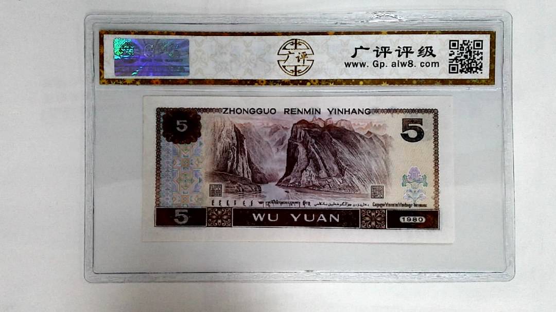 1980年伍圆