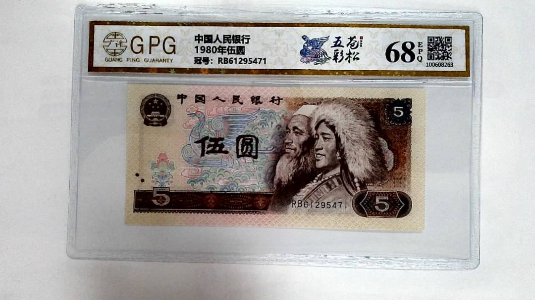 1980年伍圆
