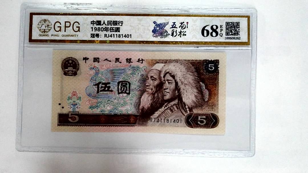 1980年伍圆