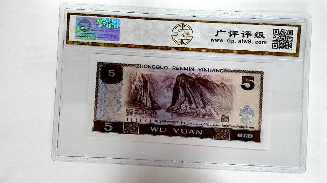 1980年伍圆