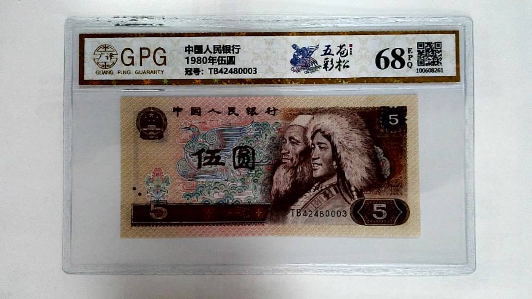 1980年伍圆
