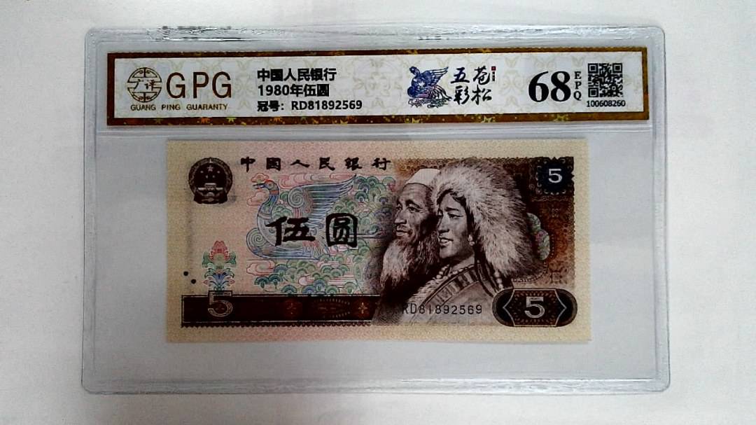 1980年伍圆
