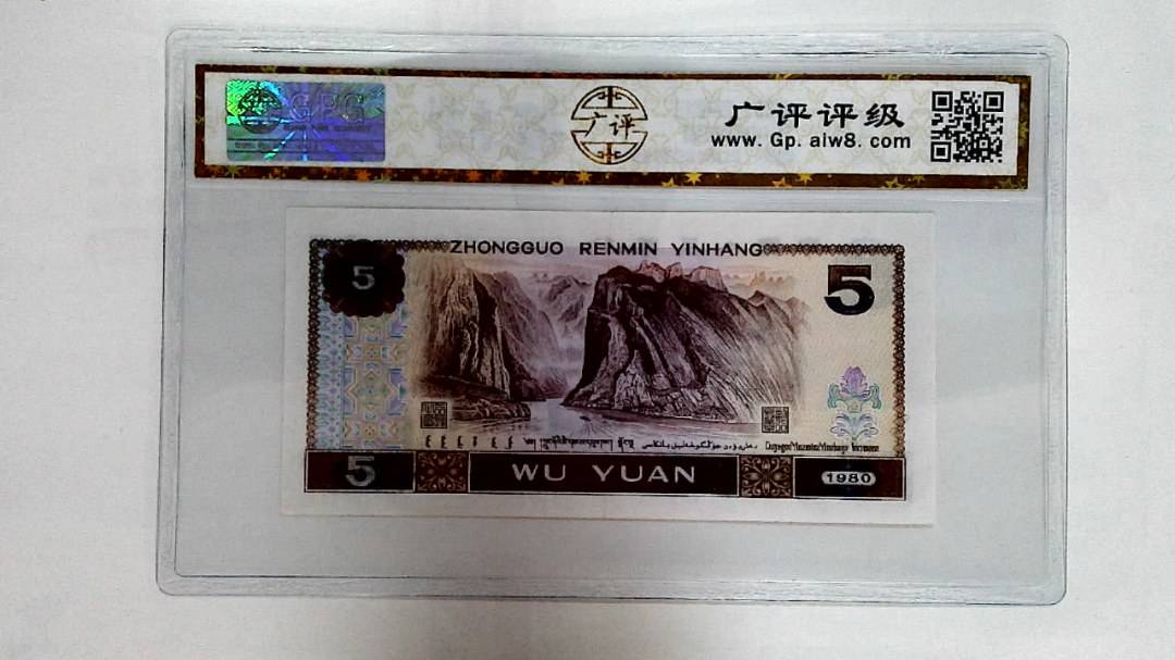 1980年伍圆