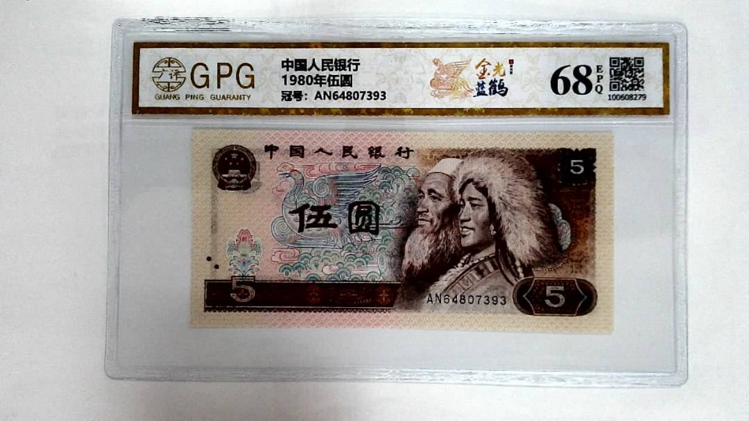 1980年伍圆