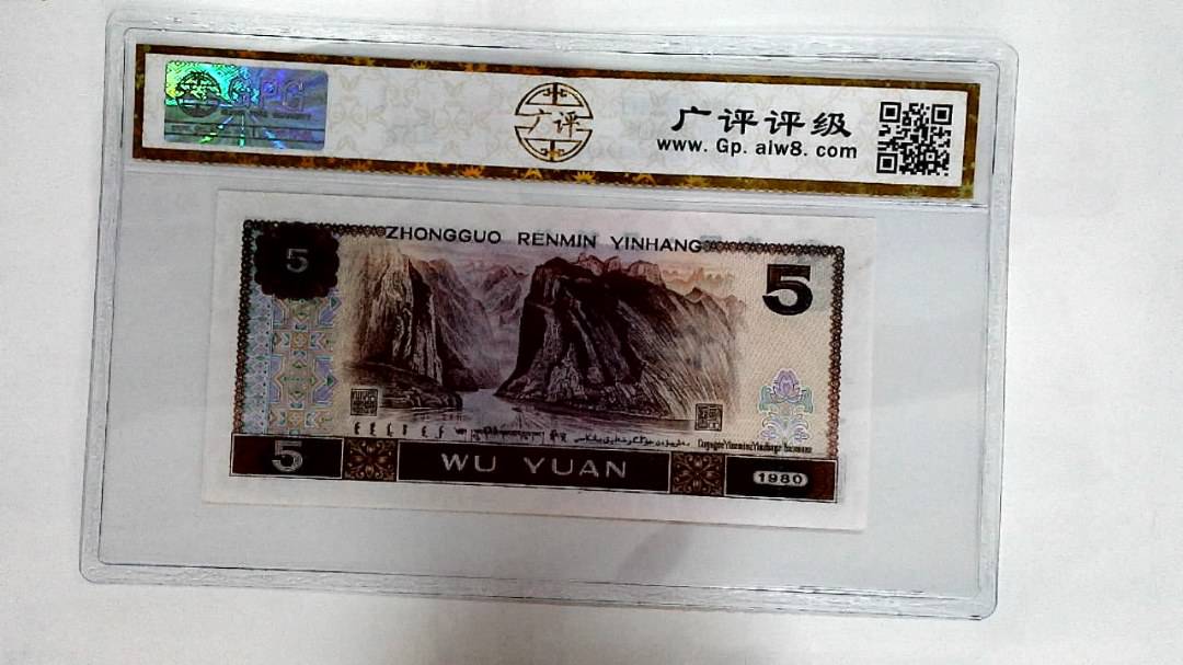 1980年伍圆