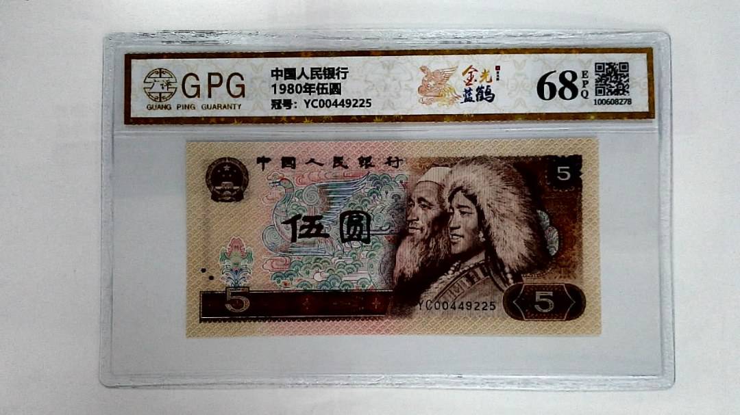 1980年伍圆