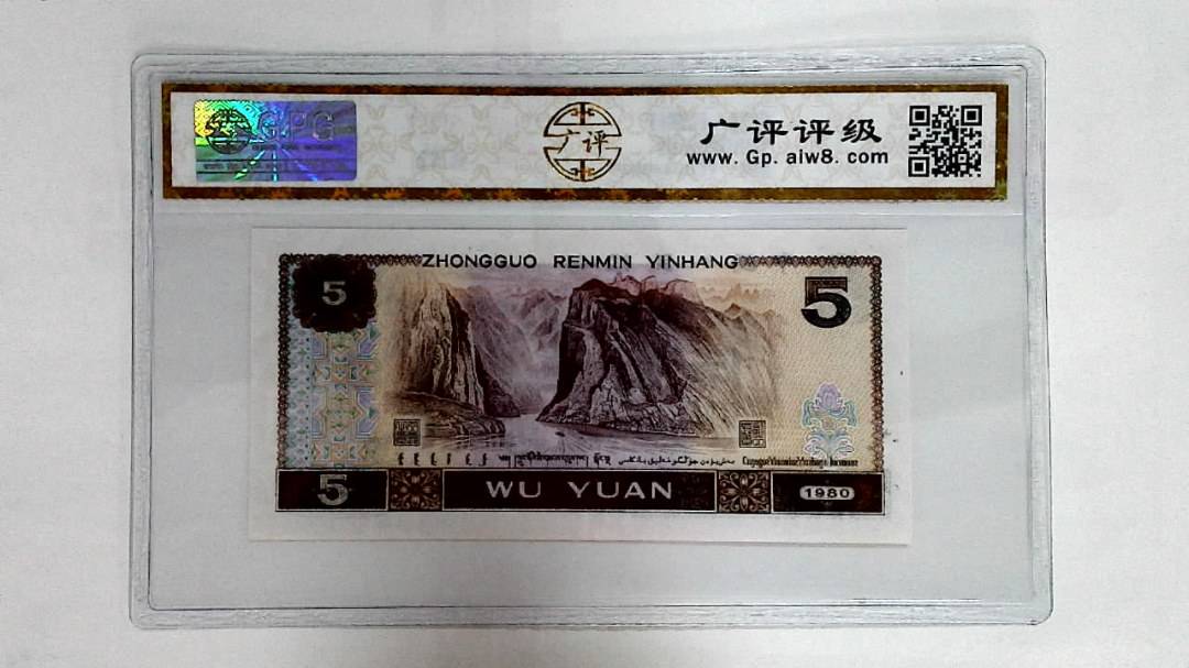 1980年伍圆