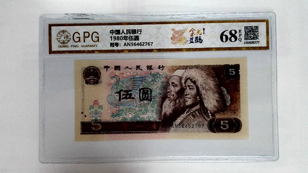1980年伍圆