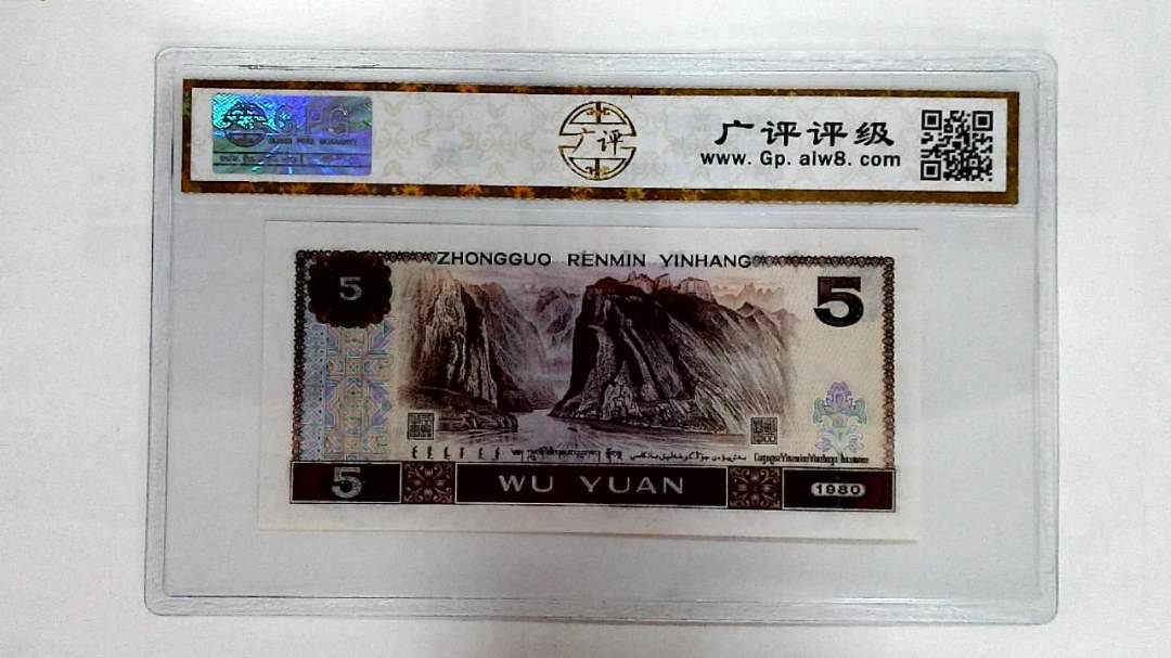 1980年伍圆