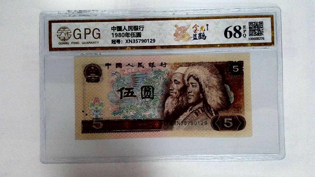 1980年伍圆