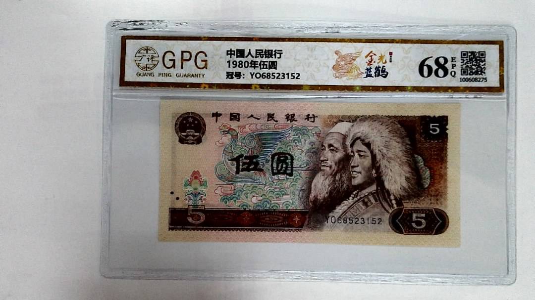 1980年伍圆